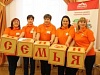 Клуб «Фрегат» и семья Козловых представили Уватский район на конкурсе семейных династий